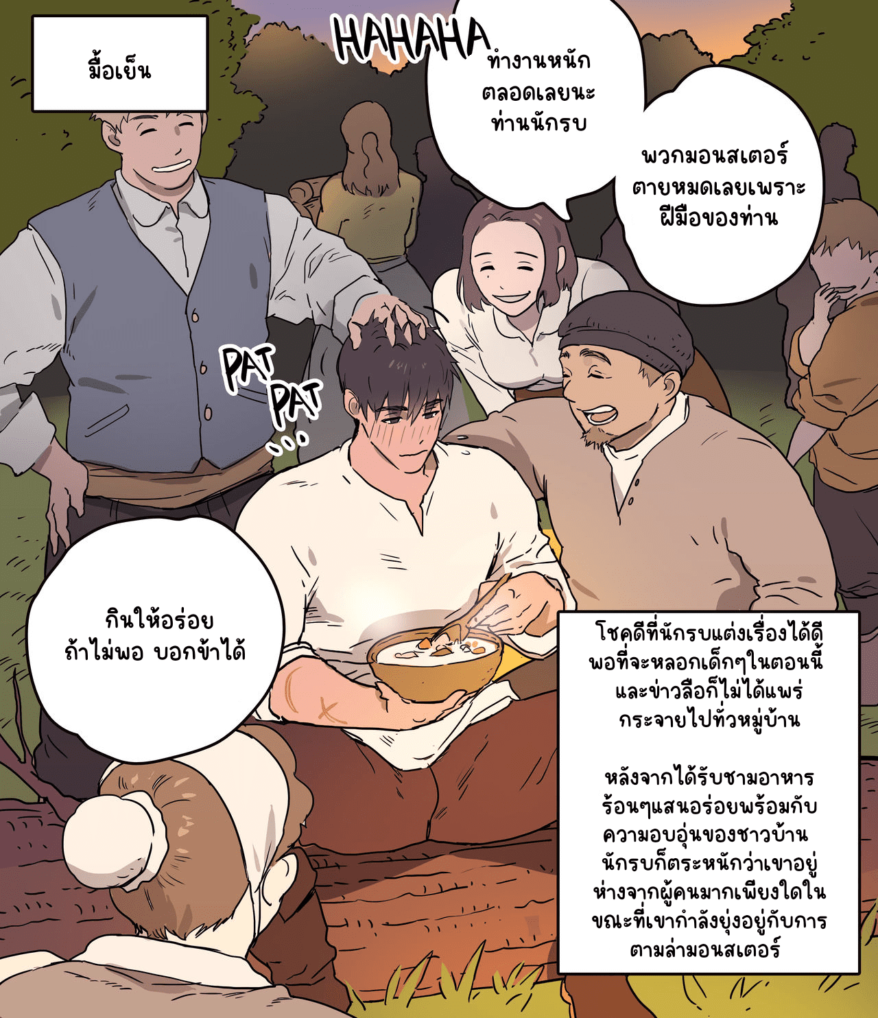 นักรบอาบน้ำที่ด้านนอก-39